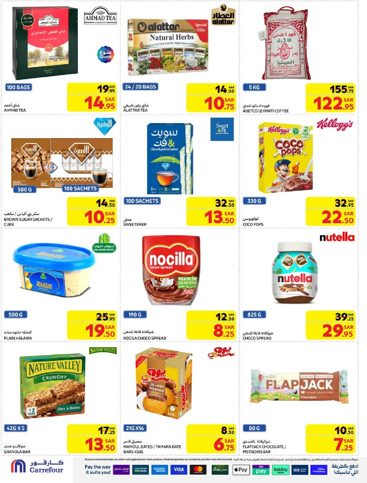 carrefour-saudi offers from 1jan to 7jan 2025 عروض كارفور السعودية من 1 يناير حتى 7 يناير 2025 صفحة رقم 32